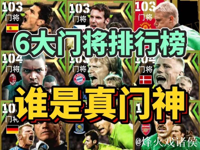 门神闪耀99分钟:曼联门将三分钟双扑力保41年传奇纪录 门神闪耀99分钟:曼联门将三分钟双扑力保41年传奇纪录