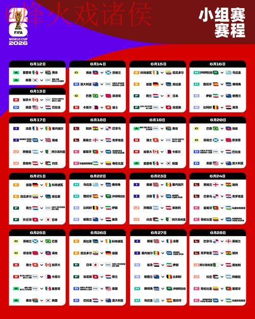 2026世界杯外围平台最佳 2026世界杯外围平台最佳