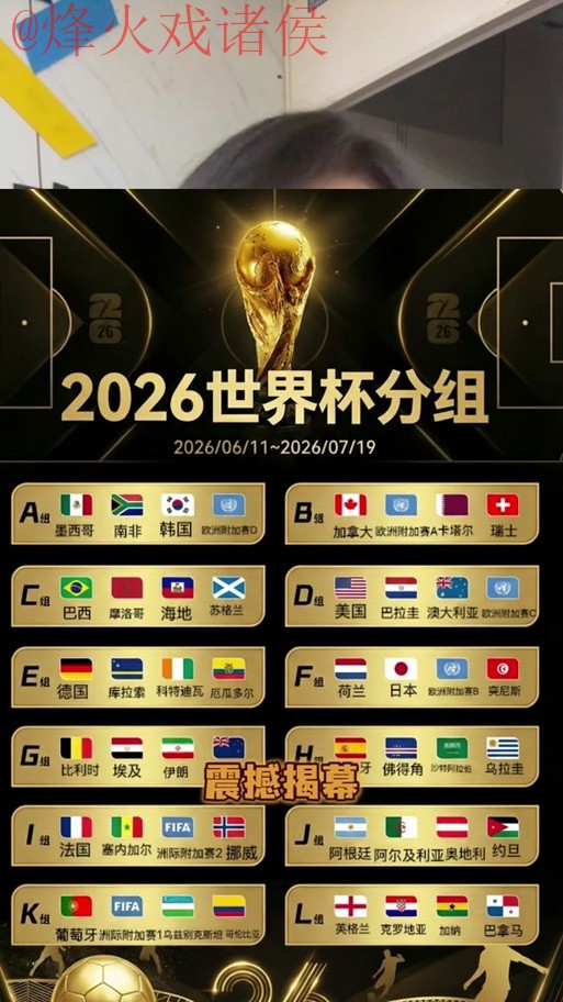2026世界杯外围平台最佳 2026世界杯外围平台最佳