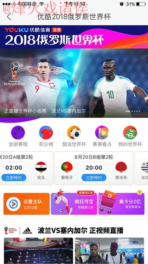 世界杯直播网站最新网址 世界杯直播网站最新网址
