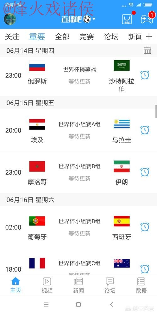 世界杯直播网站最新网址 世界杯直播网站最新网址