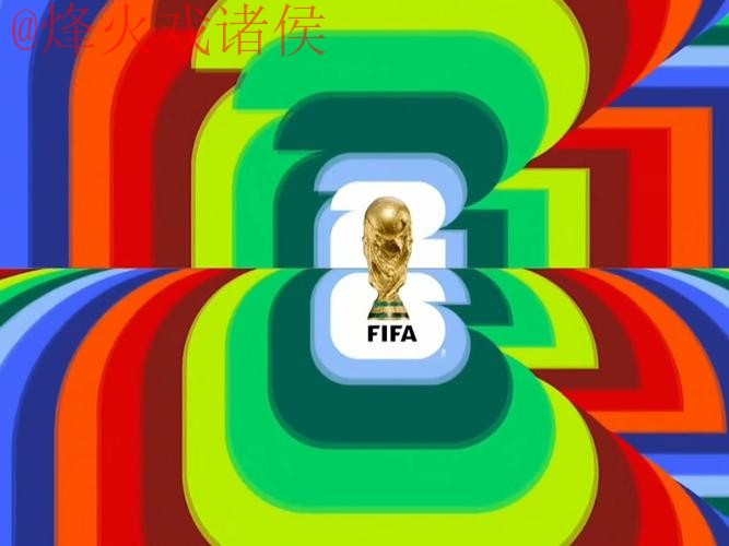 2026世界杯直播官网最佳 2026世界杯直播官网最佳