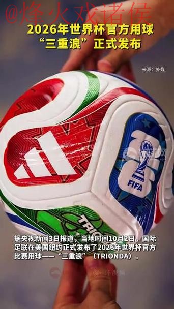 2026世界杯买球推荐入口地址