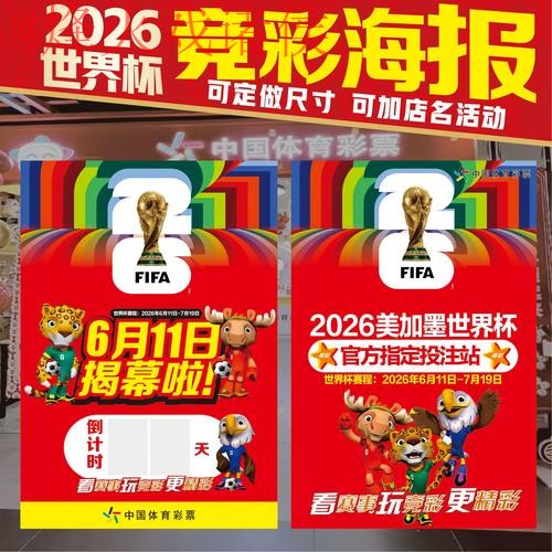 世界杯下注分析