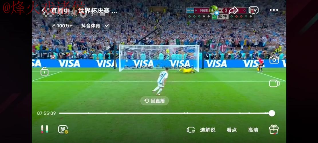 世界杯直播官网最佳 世界杯直播官网最佳