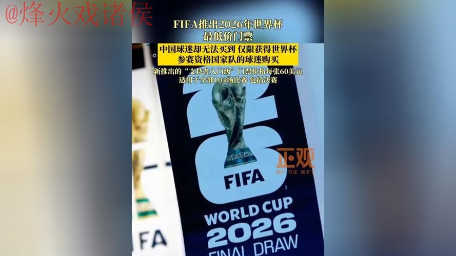 2026世界杯买球最新入口地址
