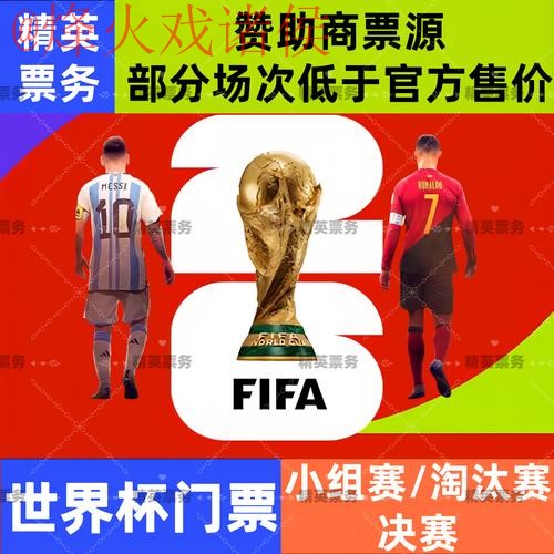 2026世界杯买球最新地址入口地址 2026世界杯买球最新地址入口地址