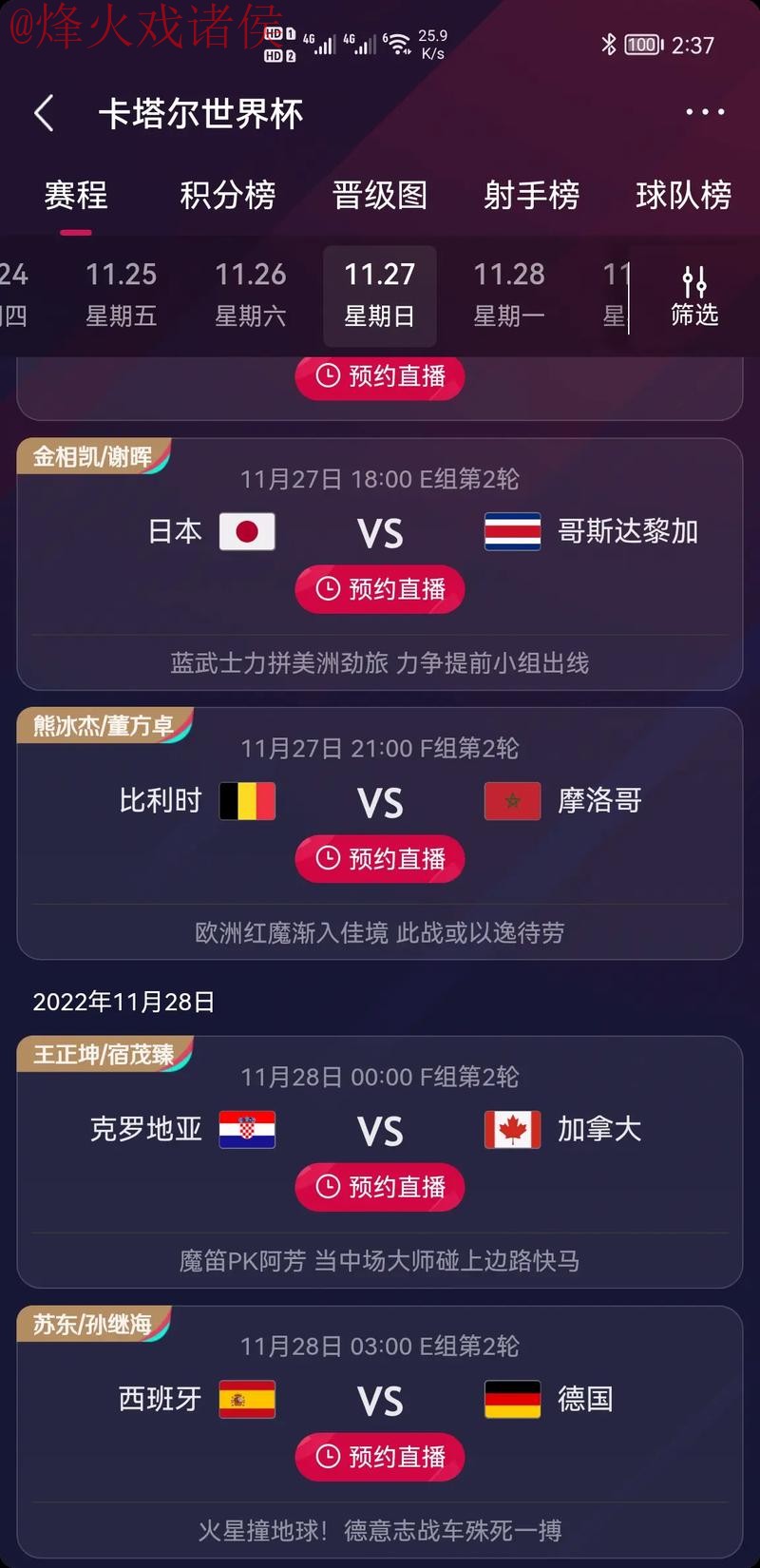 世界杯竞猜开户最佳